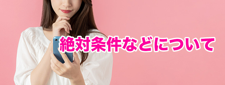 東京レンタル彼女高収入