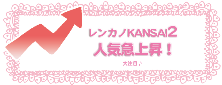 注目の新人彼女