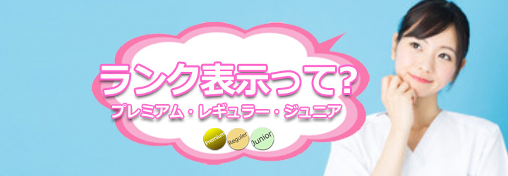 レンタル彼女梅田難波