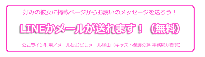 ラインを送ろう!