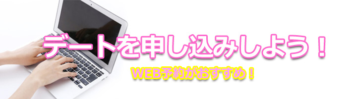 レンタル彼女梅田難波