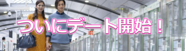 レンタル彼女梅田難波大阪